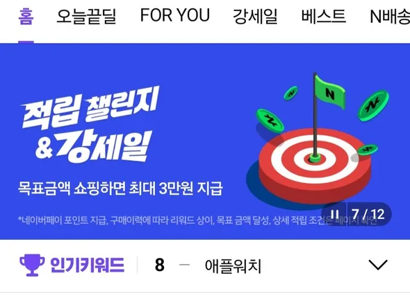 지금배달 편의점 쿠폰 뽑기