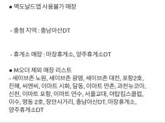 빅맥 3200원, 맥너겟 6조각 1800원 외