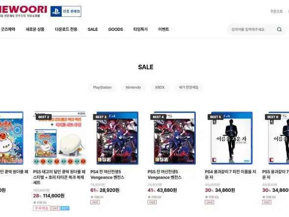 태고의 달인 쿵딱! 원더풀 페스티벌