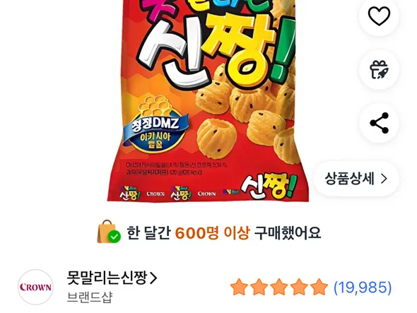 크라운 못말리는 신짱 120g 12봉