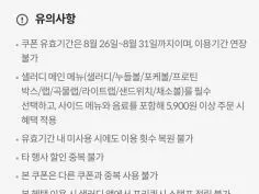 케멤페 4주차 샐러디 50% 할인