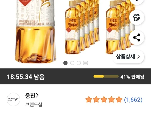웅진 카무트 현미차 500ml 20개