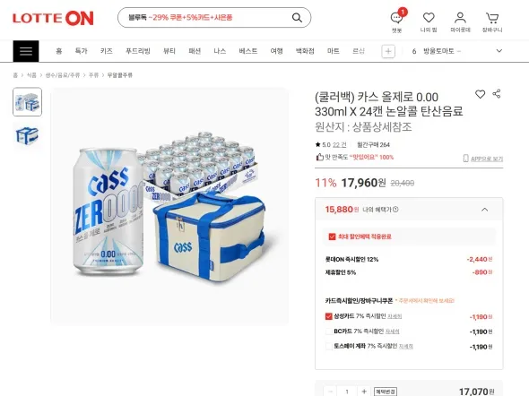 카스 올제로 330ml 24캔