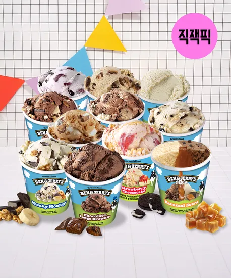 벤앤제리스 파인트 473ml 4개 골라담기