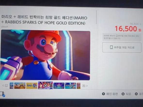 마리오+래비드2 골드에디션, 어쌔신크리드 메가번들