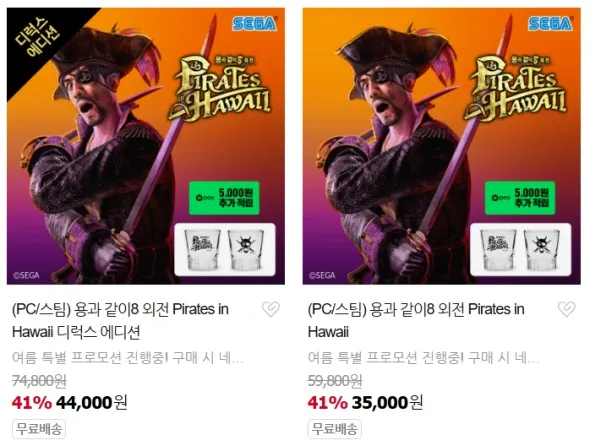 용과같이8 외전