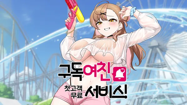 구독여친 서비스! live2d 풀보이스