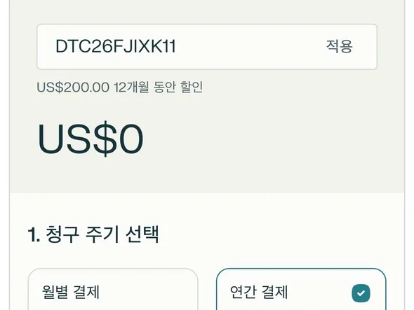 Perplexity Pro 1년 구독 코드