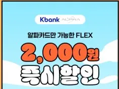 9월 주요 할인 행사 9/1~30