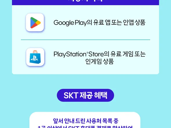 플레이스테이션 스토어 30% 청구할인