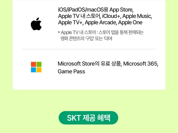 MS스토어 & 애플스토어 40% 청구할인