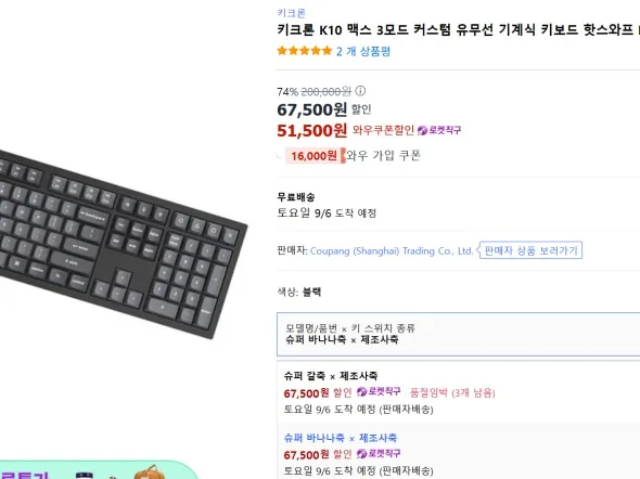 키크론 K10 맥스