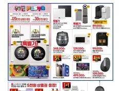 고래잇 페스타 전단 9/4~7