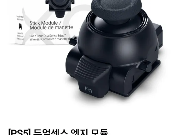 듀얼센스엣지 모듈 30800원
