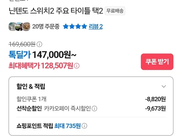 닌텐도 스위치 젤다 야숨 왕눈 128,507
