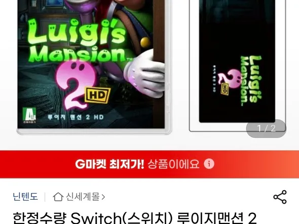 스위치 루이지 맨션2 특전 장패드 44,710원