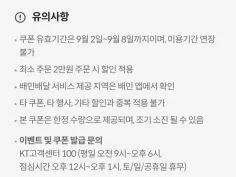 호식이 9천원 할인 9월 2일~8일