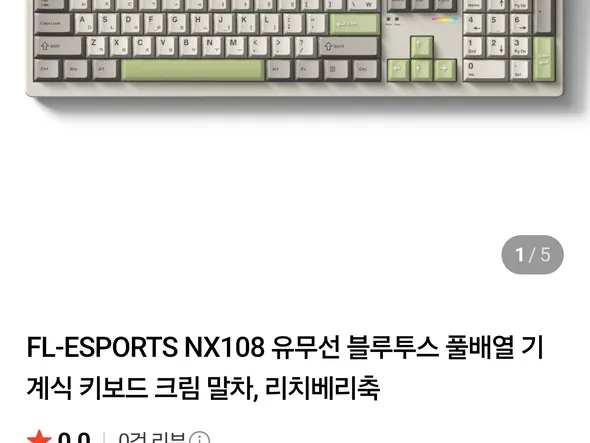 FL-ESPORTS NX108 풀배열 기계식 키보드