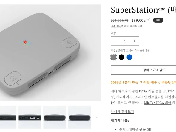 SuperStationOne 199.00달러