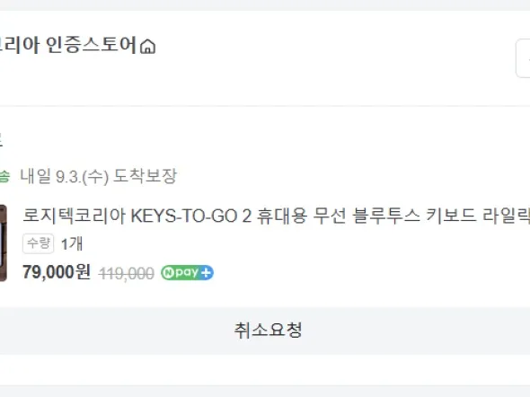 로지텍 KEYS-TO-GO 2 블루투스 키보드 라일락