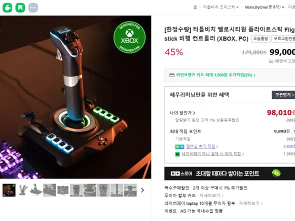 터틀비치 벨로시티원 플라이트스틱 비행컨트롤러