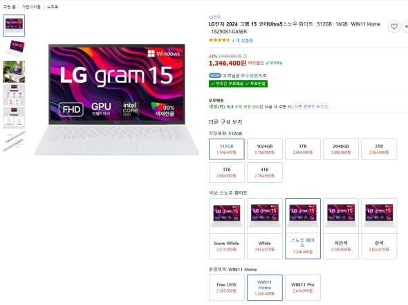 LG 그램 15Z90ST-GA5EK