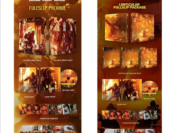 소방관 블루레이 출시예정