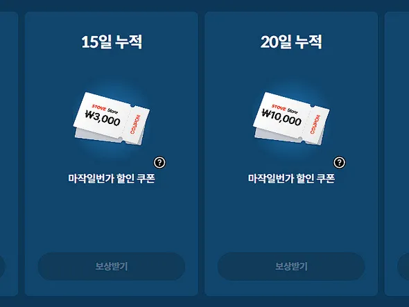 9월 출석누적 무료게임 4종