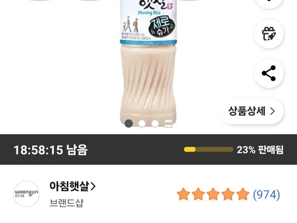 아침햇살 제로슈가 20개 500ml