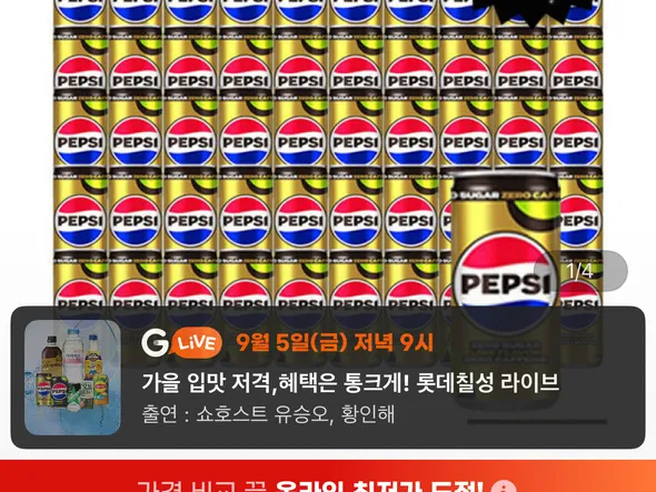 펩시 제로라임 제로카페인 210ml 60캔