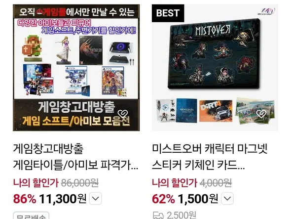 게임몰 게임 가격 다양