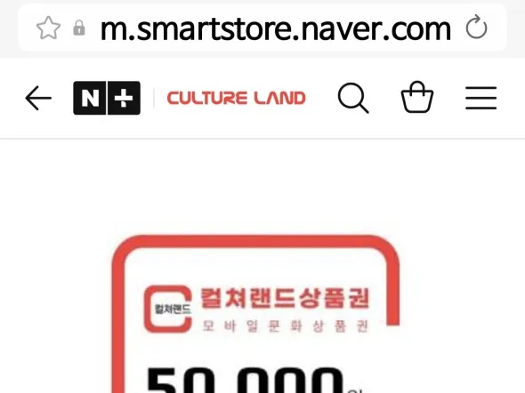 문화상품권 5만원 47,000원