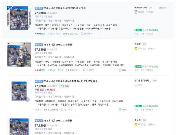 PS4 유니콘 오버로드