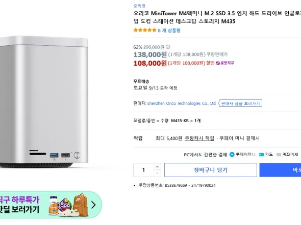 오리코 타워형 도킹스테이션