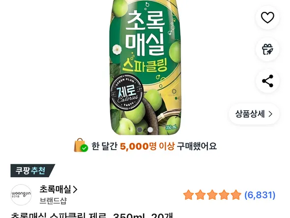 초록매실 스파클링 제로 350ml 20개 ₩10,800