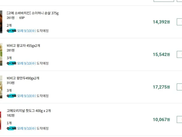 비비고 만두 외 다양 할인