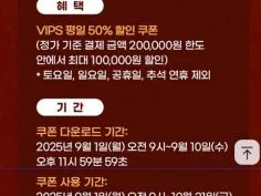 멕시카나 7천원 할인 외 (9/10)