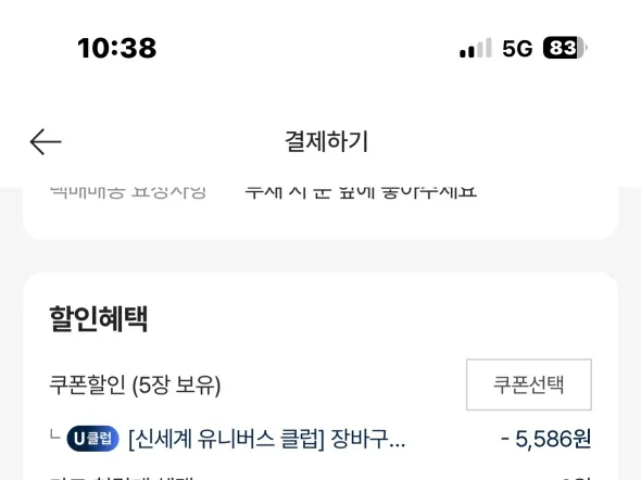 PS5 고스트 오브 테이 예약 구매 69,020원