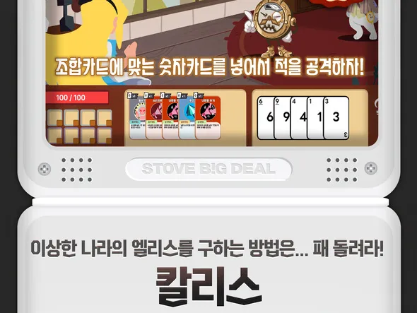 칼리스 81% 2000원