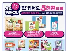 이번주 전단행사 9/11~17