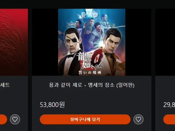 용과 같이 키류 카즈마 컴플리스 세트