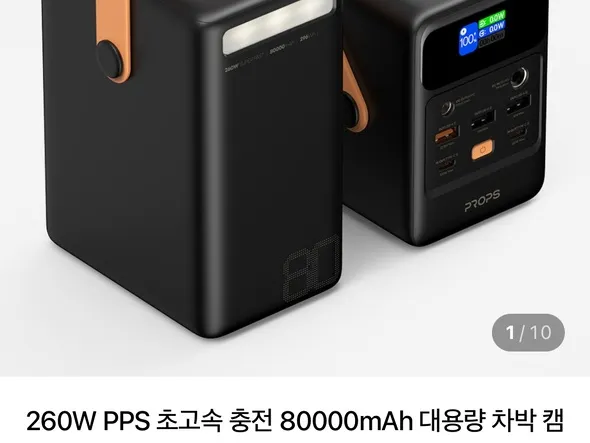 프롭스 보조배터리 260W 80000mAh