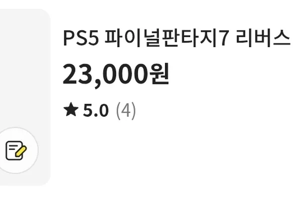 PS5 파이널판타지7 리버스