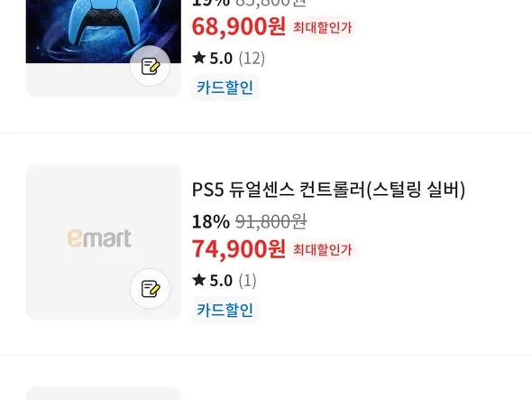 PS5 듀얼센스 크로마 인디고 68,900원