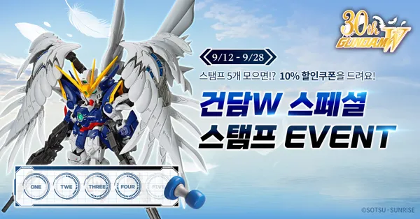 건담 W 스페셜 스탬프 이벤트 외 다양