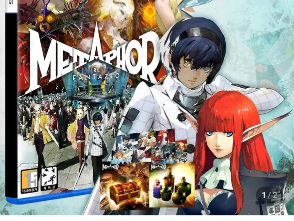 PS5 메타포 리판타지오