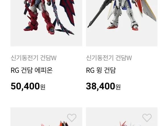 RG 에피온 윙건담