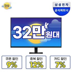 삼성전자 32인치 UHD 4K 모니터 S32D706