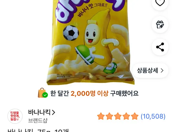 농심 바나나킥 75g 10봉