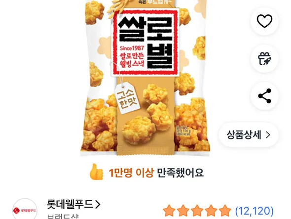 롯데제과 쌀로별 고소한맛 156g 12개